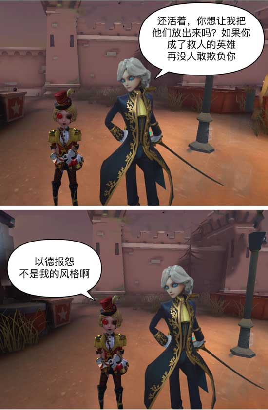 第五人格漫画