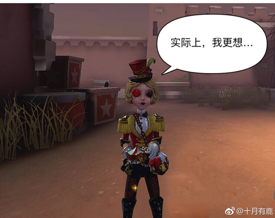 第五人格漫画