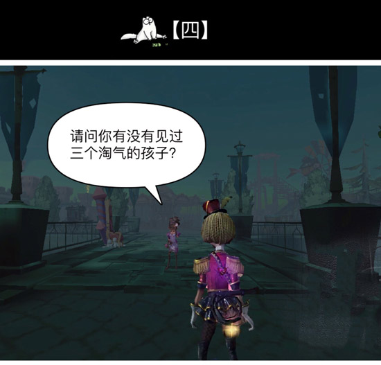 第五人格漫画