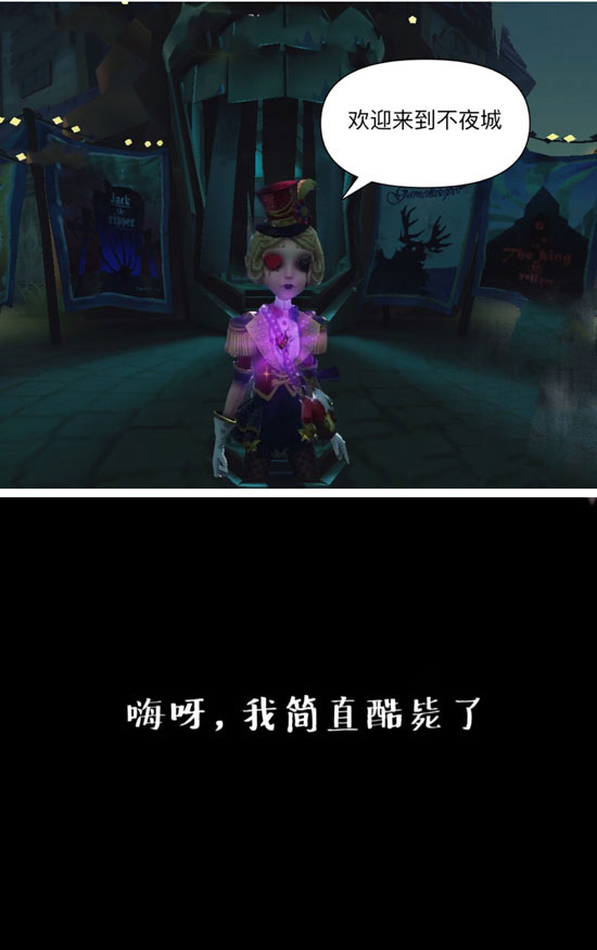 第五人格漫画