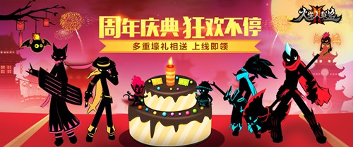 火柴人联盟2