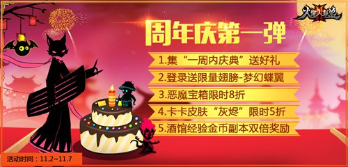 火柴人联盟2