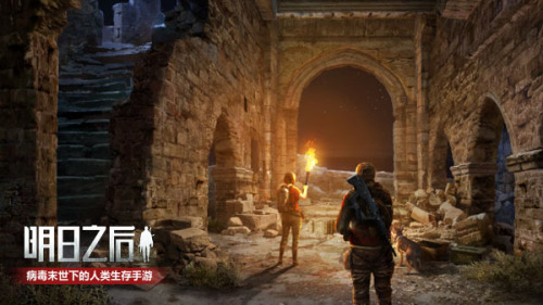 明日之后