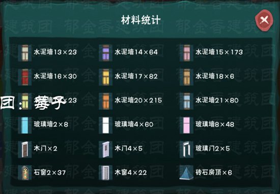 创造与魔法彩虹城建筑