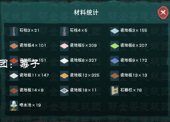 创造与魔法彩虹城建筑