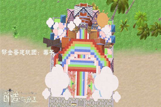 创造与魔法彩虹城建筑