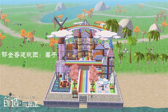 创造与魔法彩虹城建筑