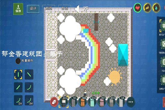 创造与魔法彩虹城建筑