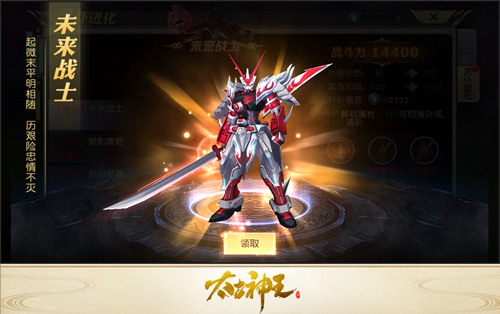 太古神王:星魂觉醒
