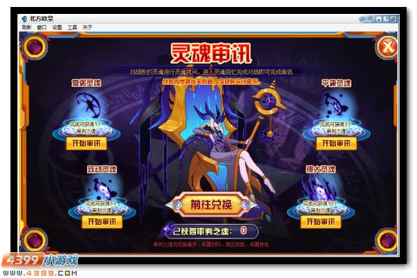 赛尔号大审判官霍兰德 黑暗到来！