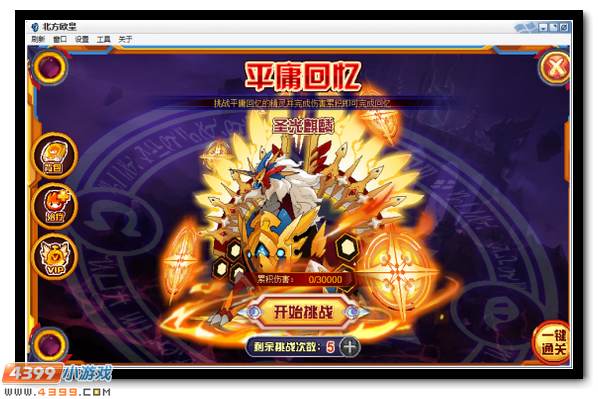 赛尔号大审判官霍兰德 黑暗到来！
