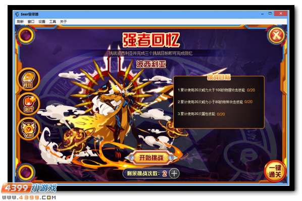 赛尔号大审判官霍兰德 黑暗到来！