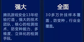 外挂越来越多样？腾讯MTP反外挂升级