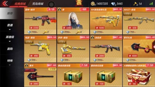 CF手游活动3