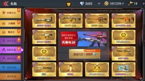 CF手游活动5
