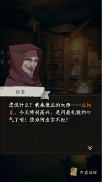 客人