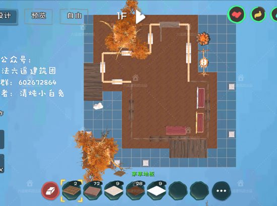 创造与魔法船屋·木语设计图