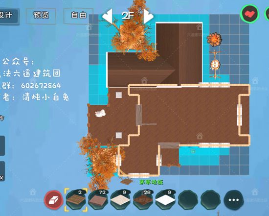 创造与魔法船屋·木语设计图