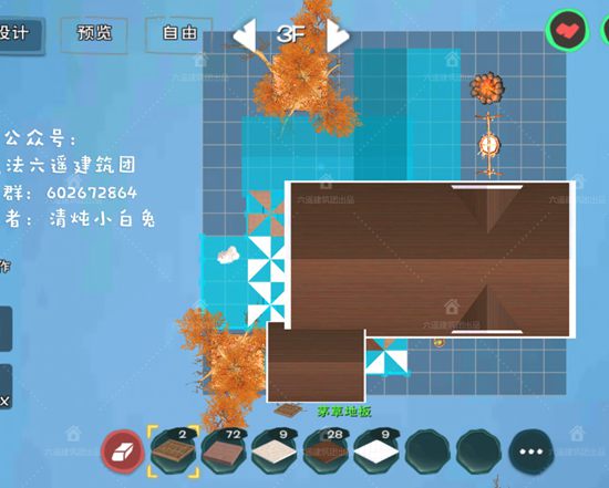 创造与魔法船屋·木语设计图 