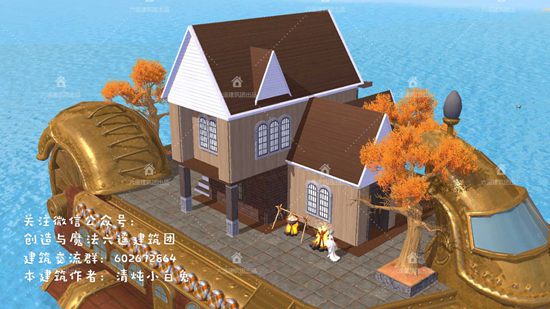 创造与魔法船屋·木语设计图