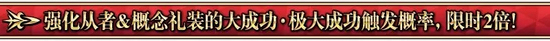 FGO1000万下载突破纪念活动