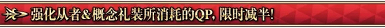 FGO1000万下载突破纪念活动