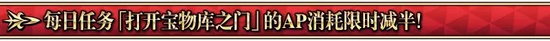 FGO1000万下载突破纪念活动