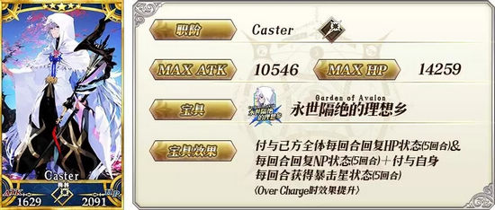 FGO1000万下载突破纪念活动