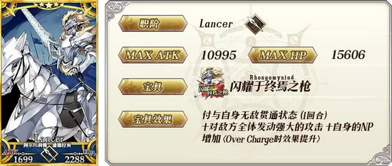 FGO1000万下载突破纪念活动