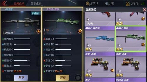 CF手游武器评测6