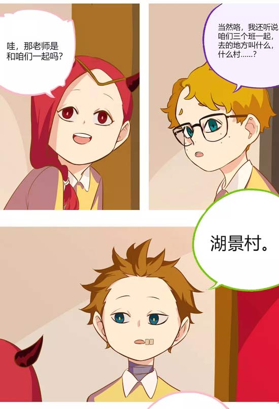 第五人格漫画