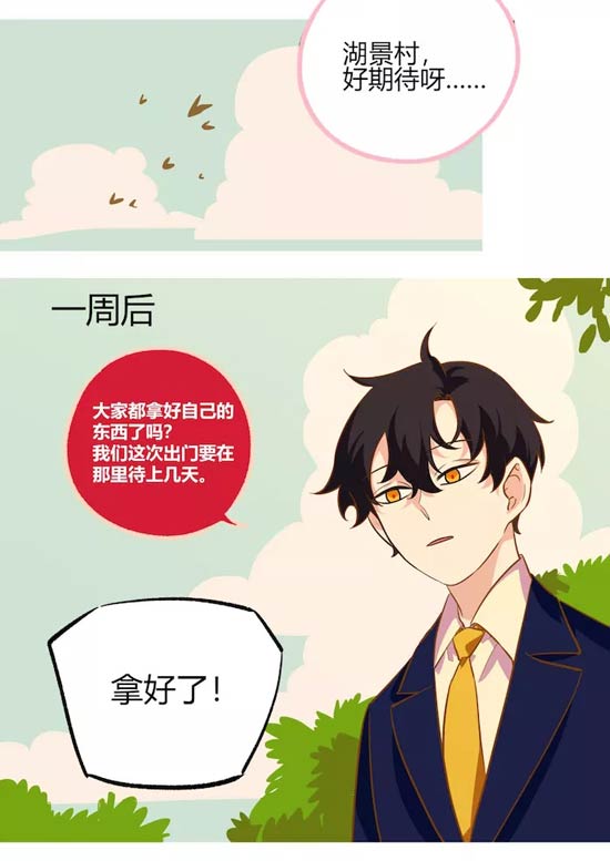 第五人格漫画