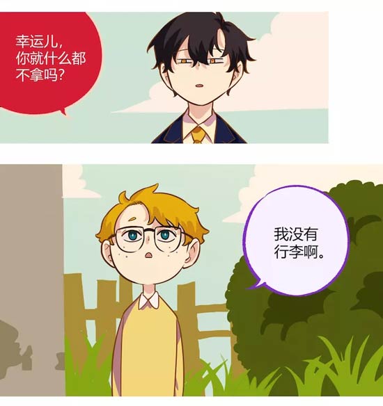 第五人格漫画