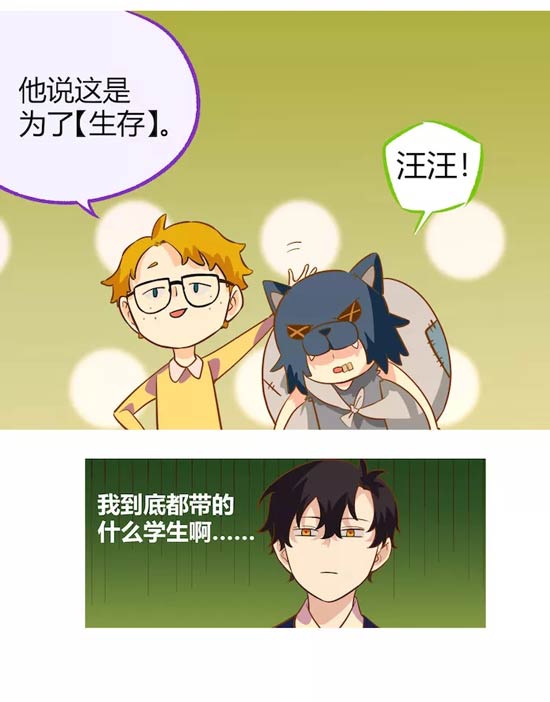 第五人格漫画