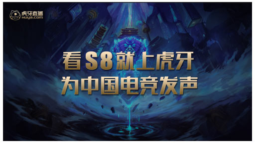 IG战队夺冠达成 虎牙直播传输快十秒，七千万人气纪录LPL登峰造极