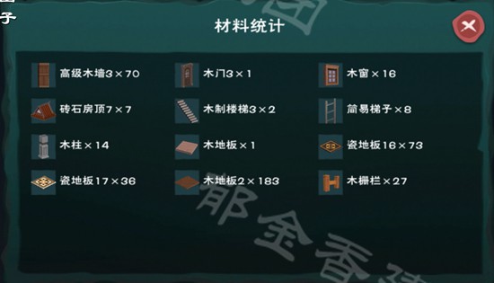 创造与魔法船屋·汉陶园设计图 船屋建筑平面设计图纸 