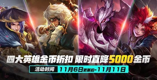 王者荣耀更新