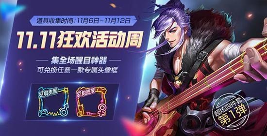 王者荣耀更新
