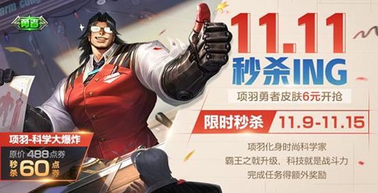 王者荣耀更新