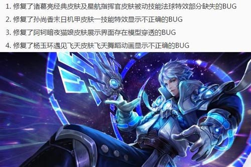 王者荣耀更新
