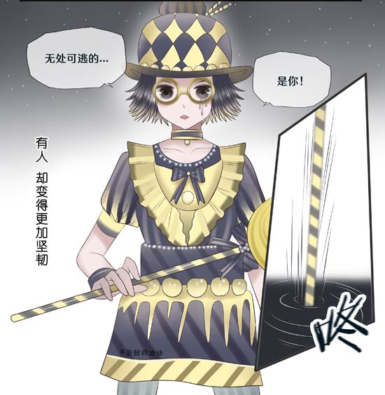 第五人格漫画