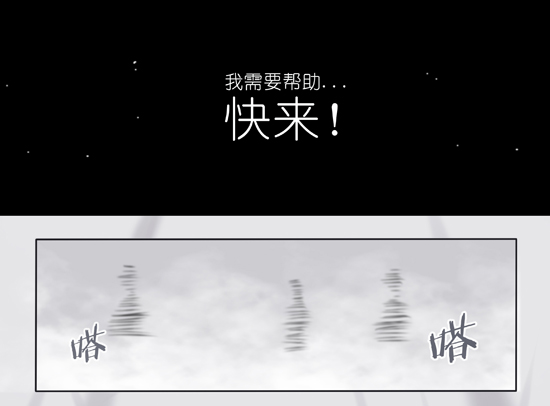 第五人格漫画