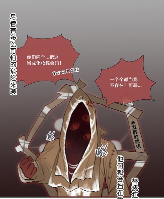 第五人格漫画