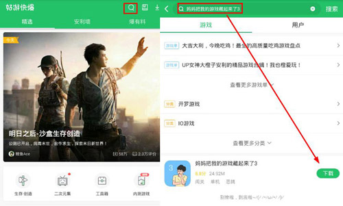 妈妈把我的游戏藏起来了3