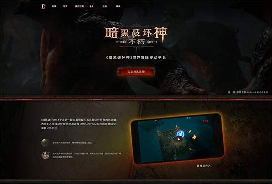 《暗黑》之父怼《暗黑破坏神：不朽》喷子