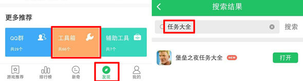 堡垒之夜任务攻略 挑战任务攻略汇总