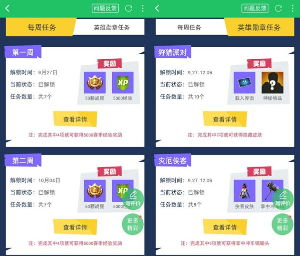 做任务不用愁 更新最快最全的任务大全工具上线