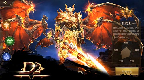 11月16日正式首测 《D2》手游三大职业曝光