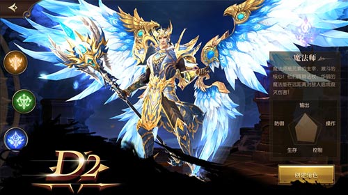 11月16日正式首测 《D2》手游三大职业曝光