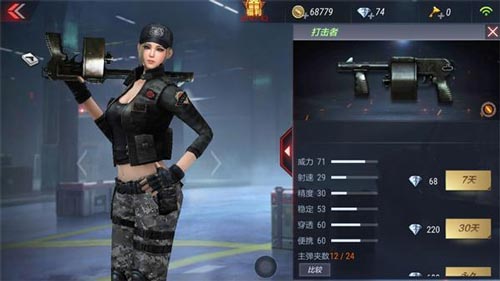 CF手游气锤6